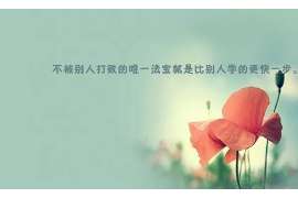 安新捉小三公司